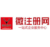 连云微注册网-最新消息 工商注册提交虚假信息，股东和代理必须列入黑名单